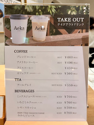 Aeka by Cafe comme ca 사진 4