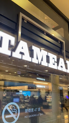 Tameals Café & Bar Shinagawa 사진 2