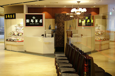麻布茶房 ウィング高輪店 사진 2