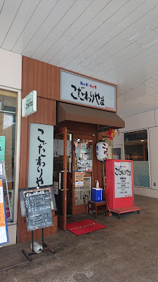 Kappogi Tennozu 사진 2