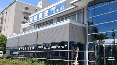 Kitchen Ariake 사진 2