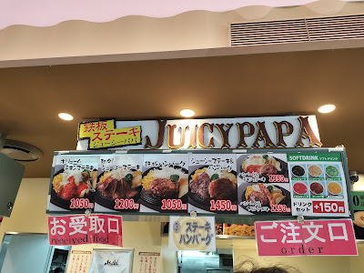 JUICY PAPA 사진 2