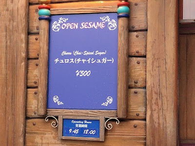 Open Sesame 사진 5