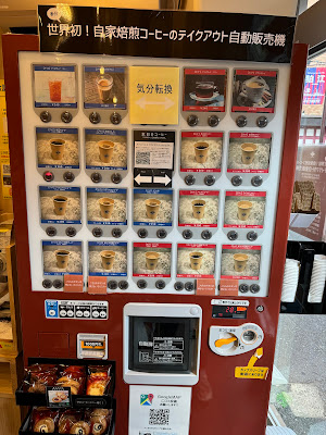 無人珈琲 ふらった 사진 3