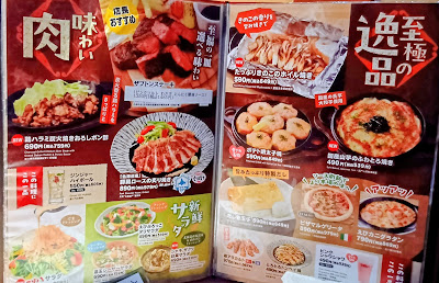 Tsubohachi Komae Station Front Shop 사진 5
