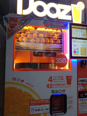 IJOOZ生搾りオレンジジュース自販機 사진 3