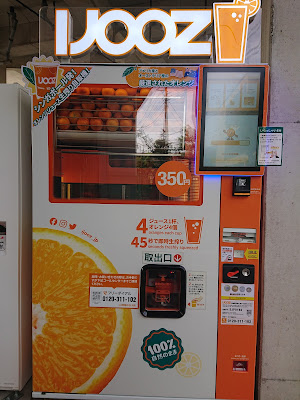 IJOOZ生搾りオレンジジュース自販機 사진 2