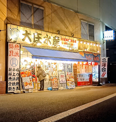 Daisho Suisan 사진 2