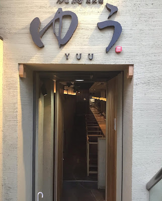 焼鳥ゆう 成城学園前店 사진 2