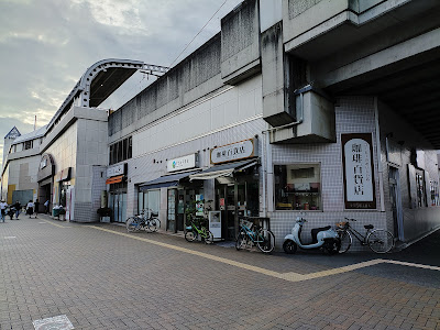 Coffee Hyakkaten Kitami Shop 사진 4