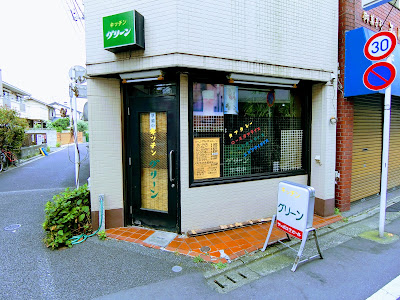 Kitchen Green 사진 2
