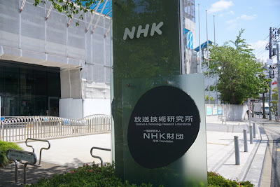 NHK Hosogijutsu Research Institute 사진 5