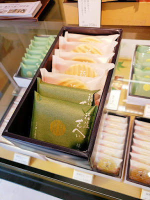 Soke Minamoto Kitchoan Setagaya Store 사진 2