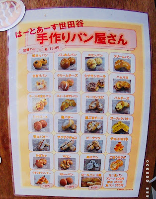 はーとあーすの手作りパン屋さん 사진 3
