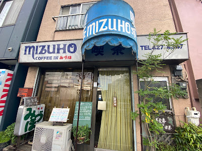 みづほ 사진 2