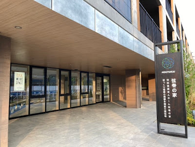 Tsurumakinoie Nursing Home 사진 4