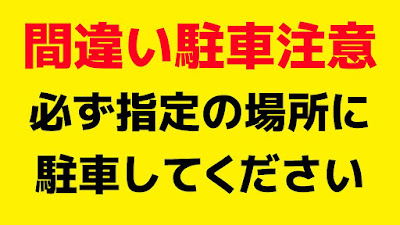 Toku P Cozy Space Parking Lot 사진 5