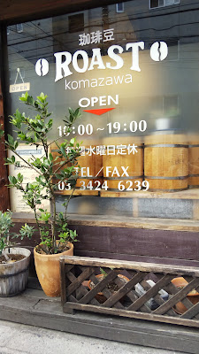 コーヒー豆ROAST KOMAZAWA 사진 5