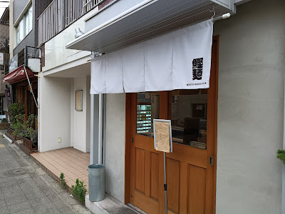 BONITO NOODLE RAIK 사진 3