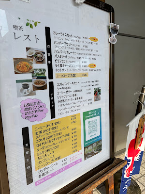 喫茶レスト 사진 4