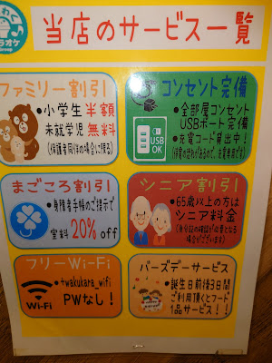 Karaoke ALL Sakurashinmachiten 사진 5
