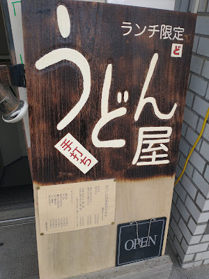 炭火屋 どっこい 사진 5