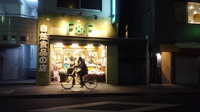 Shizenshokuhin F & F Sakurashinmachiten 사진 4
