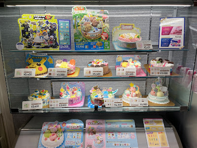 Baskin Robbins Sakurashinmachi 사진 3