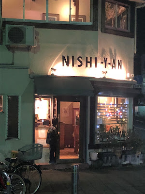 Nishiや庵 사진 2