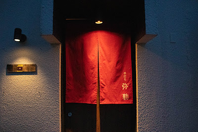 手打ち 弥勒 사진 3