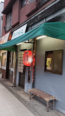 ねぎ坊主 사진 2