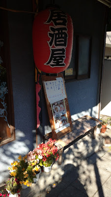 ねぎ坊主 사진 3