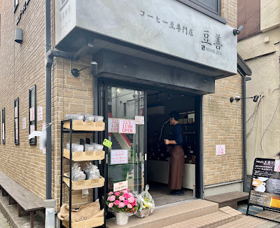 mame-zen- 사진 2