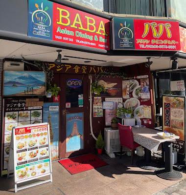 BABA ASIAN DINING & BAR ババ アジアン ダイニング&バー 사진 2
