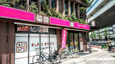 Kitchen Origin Kamiuma 사진 2