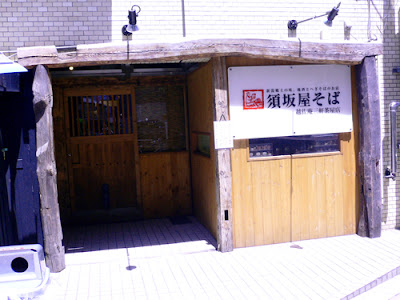 Suzakaya Soba (Sangenjaya Shop) 사진 2