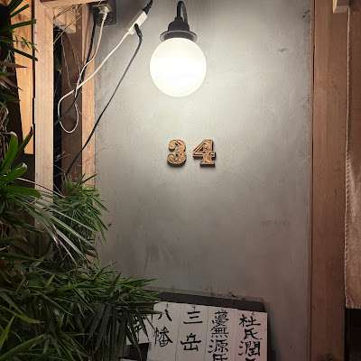 OBANZAI DINING BAR 34(SUNSEA) 사진 3