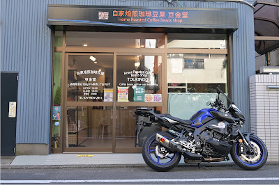 自家焙煎珈琲豆屋 豆金堂 사진 4