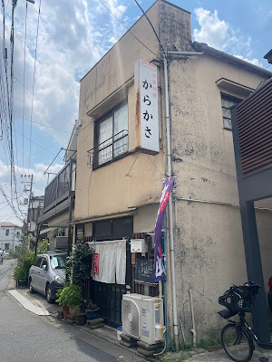 Karakasa 사진 3