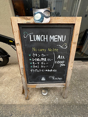 Ito Kitchen 사진 4