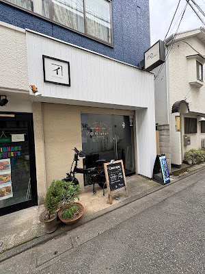 Ito Kitchen 사진 5
