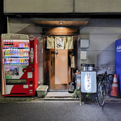 Meguro Kitchen 사진 4