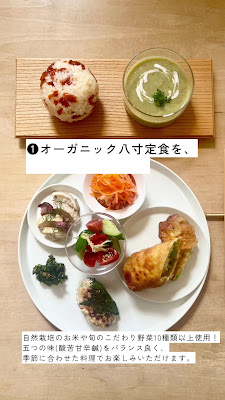 カリンオーガニック食堂 // 目黒 사진 2
