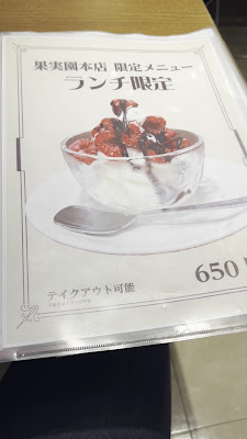 Fruit Parlor Kajitsuen Riberu 사진 3