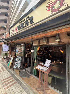 Kitchen Bar Shin Meguro Chaya 사진 3