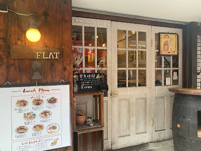 パンとワイン 目黒FLAT 사진 4