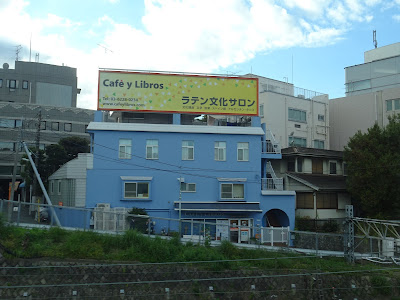 CAFÉ y LIBROS ラテン文化サロン 사진 2