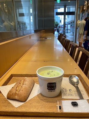 Soup Stock Tokyo atré Meguro 1 Shop 사진 4