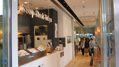 Soup Stock Tokyo atré Meguro 1 Shop 사진 2