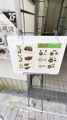 焼肉明洞 사진 3